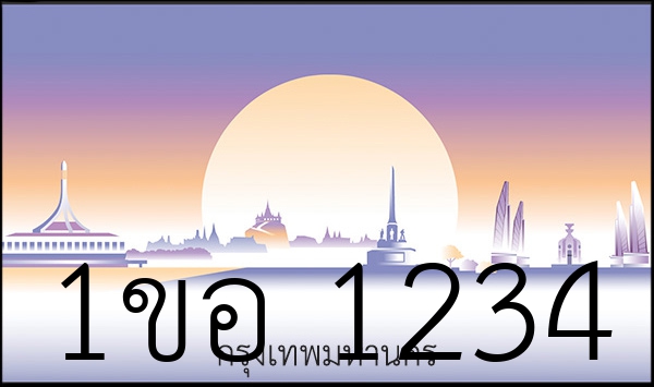 1ขอ 1234